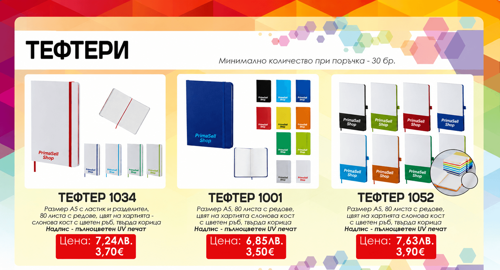 Тефтери