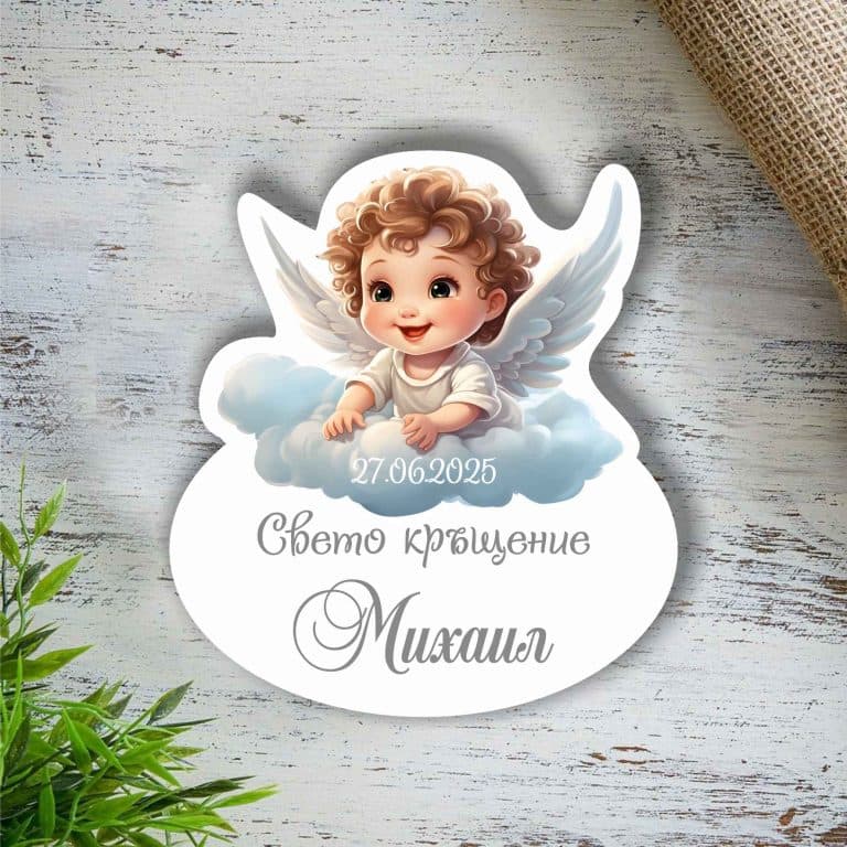Подаръци за гости