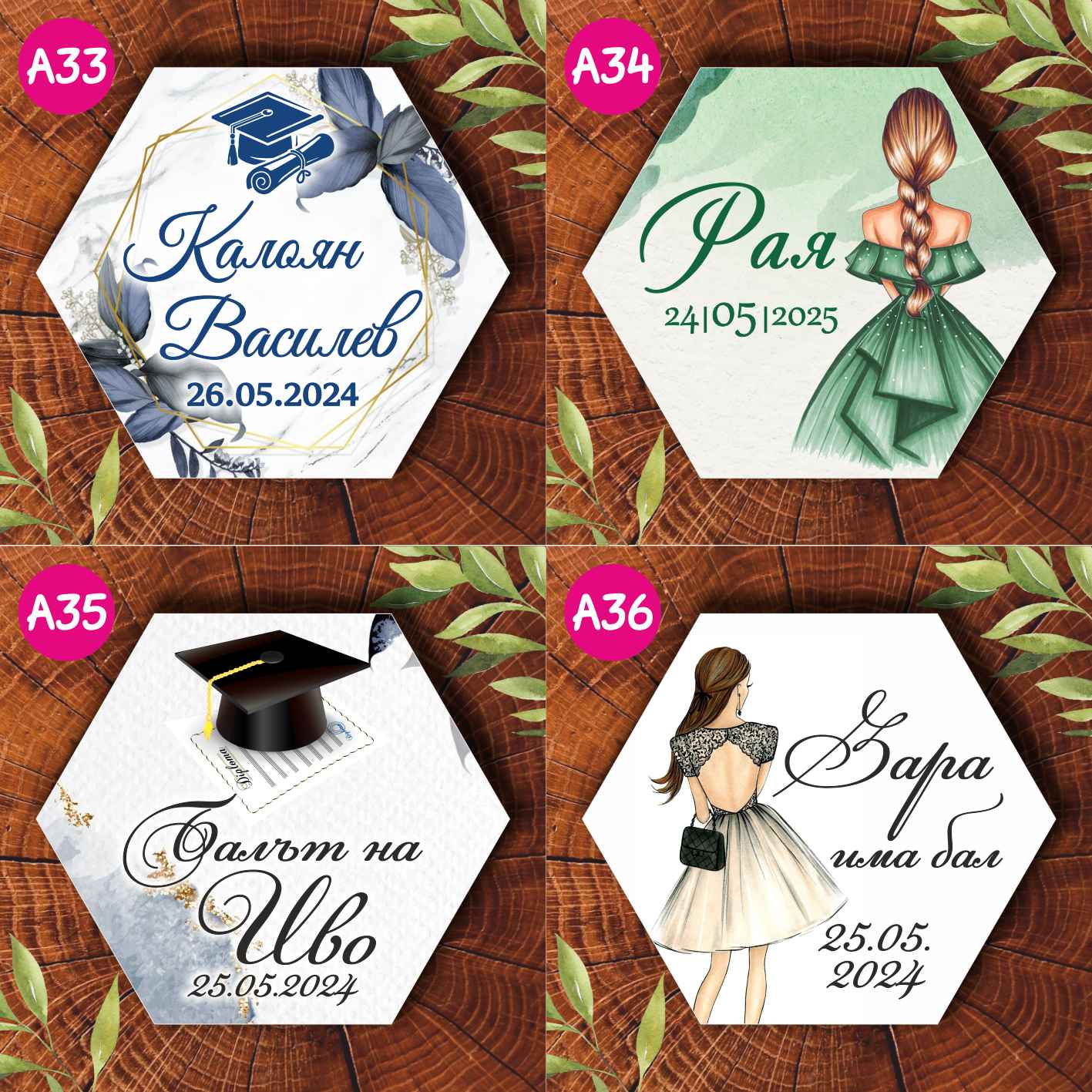 Магнит за абитуриентски бал