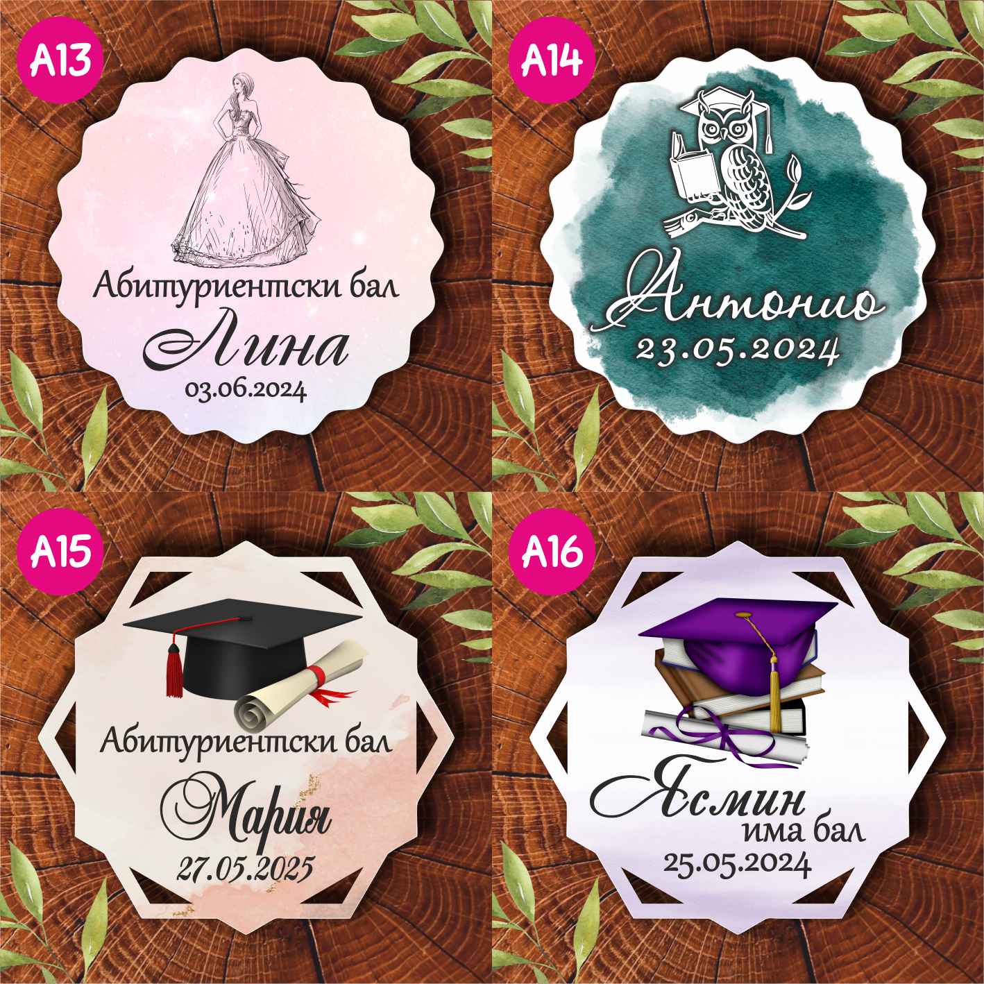 Магнит за абитуриентски бал