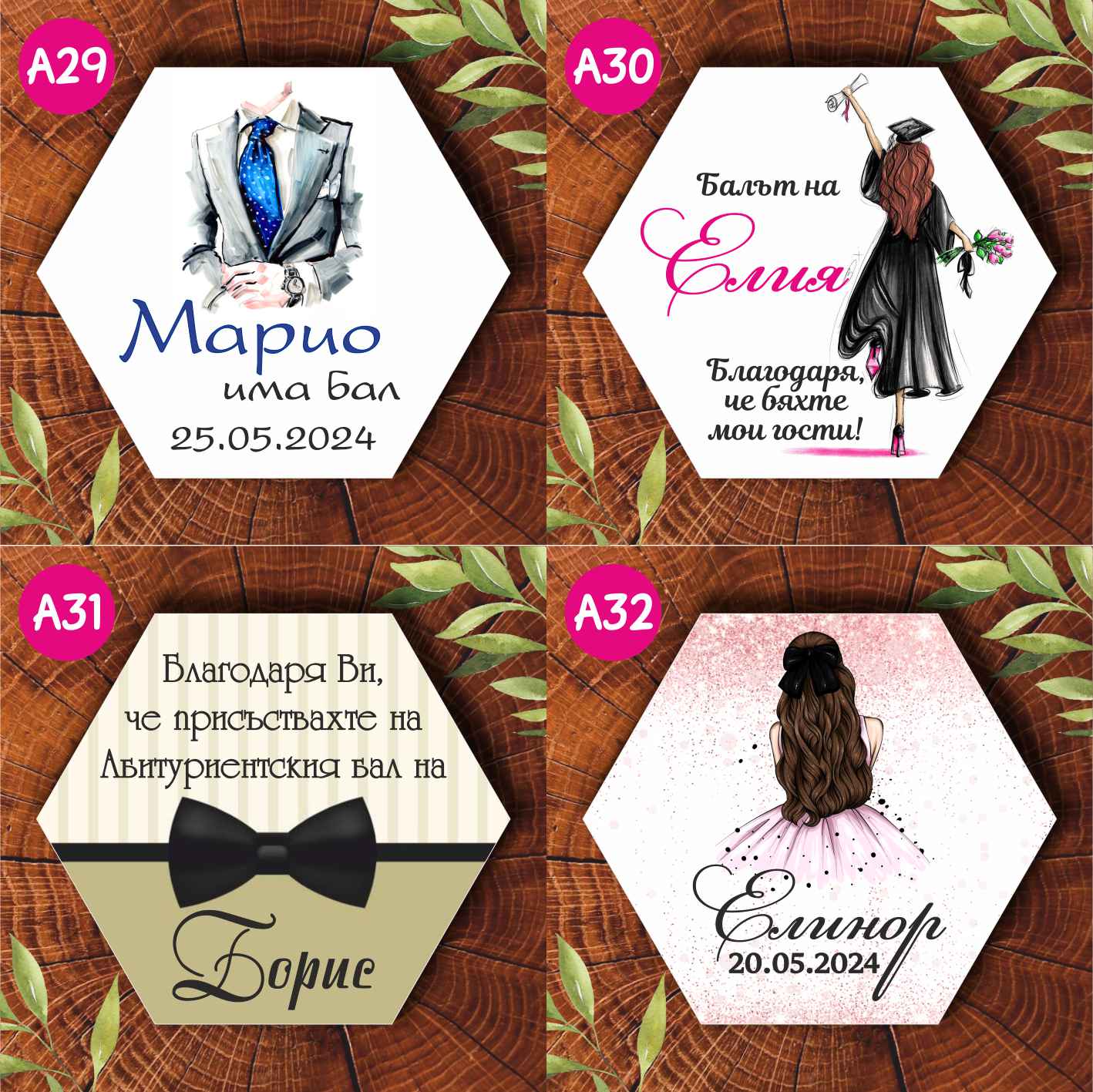 Магнит за абитуриентски бал