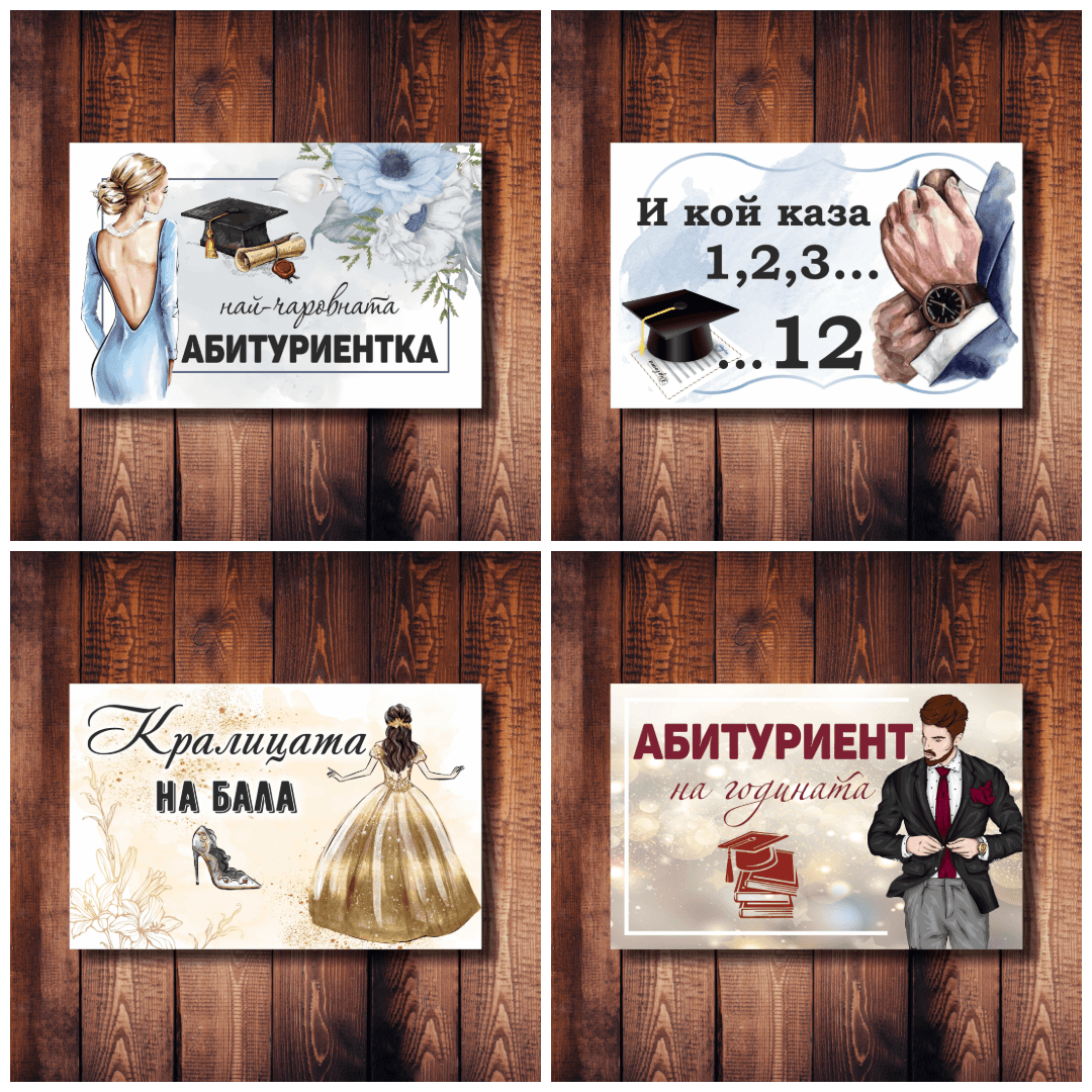 Табела за врата