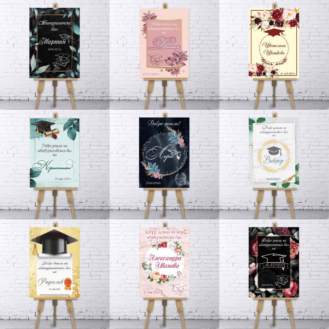 Табела за врата