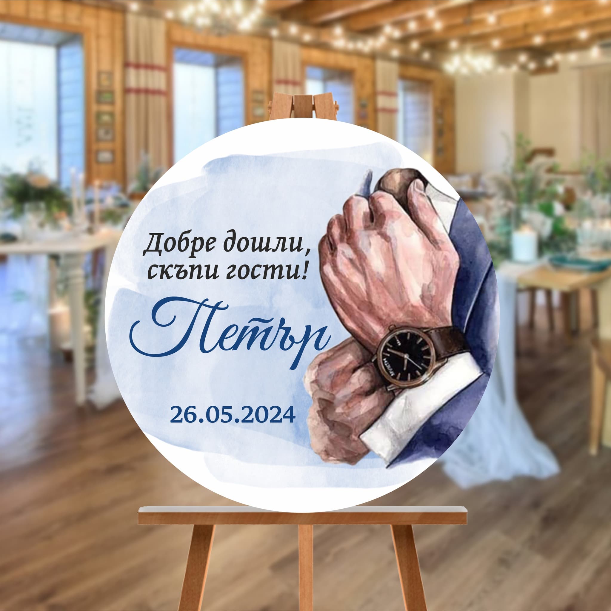 Табела за врата