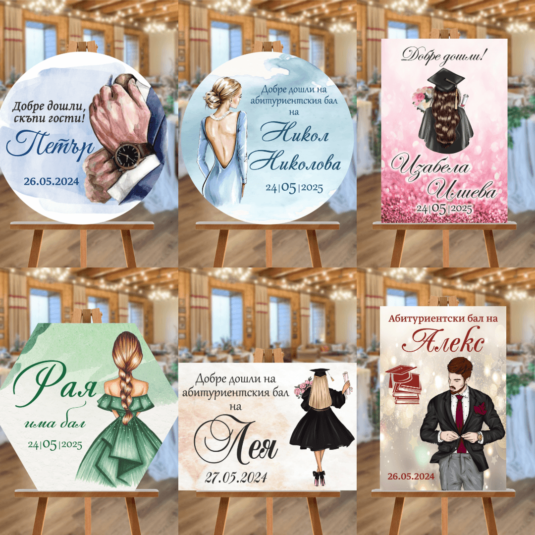 Табела за врата