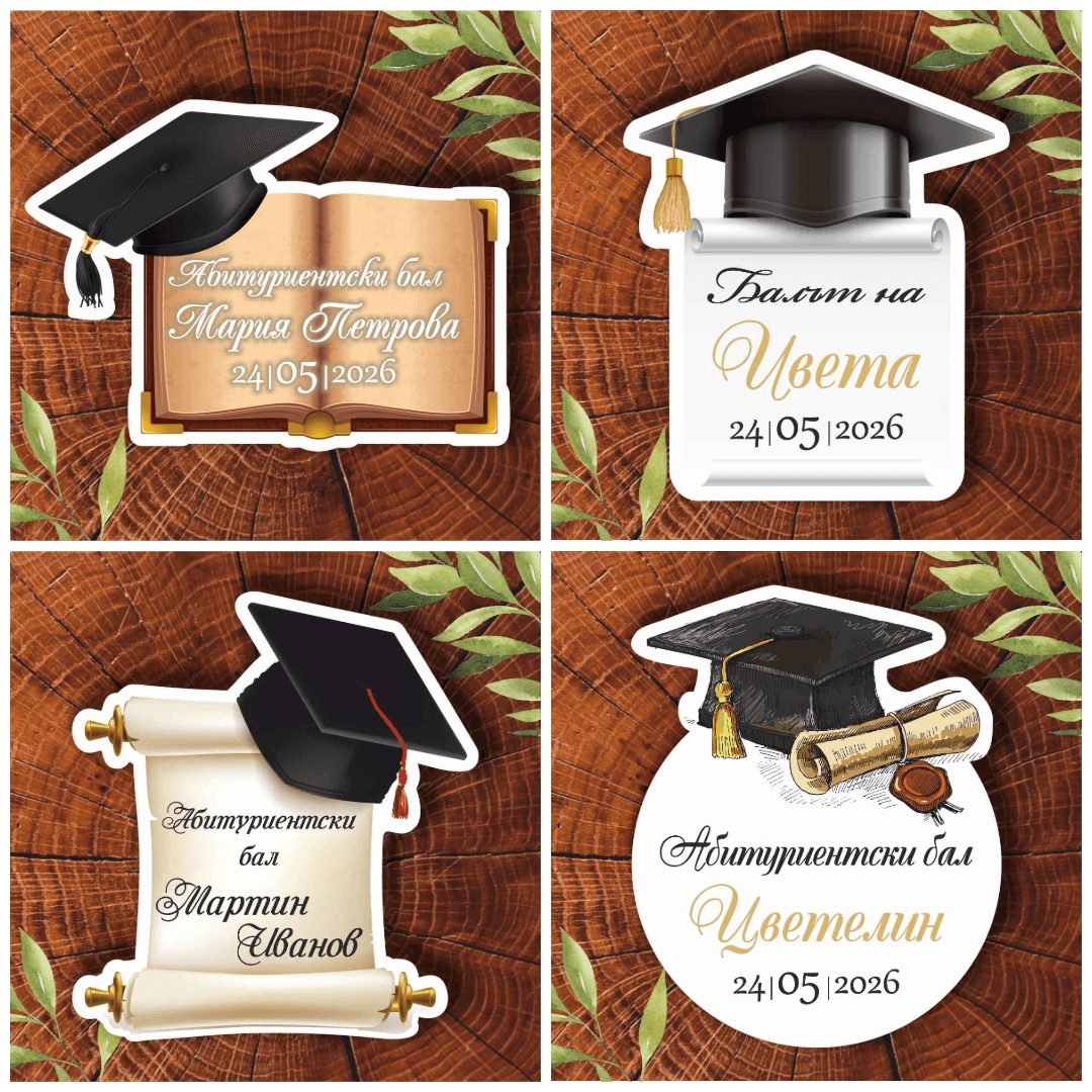 Магнит за абитуриентски бал