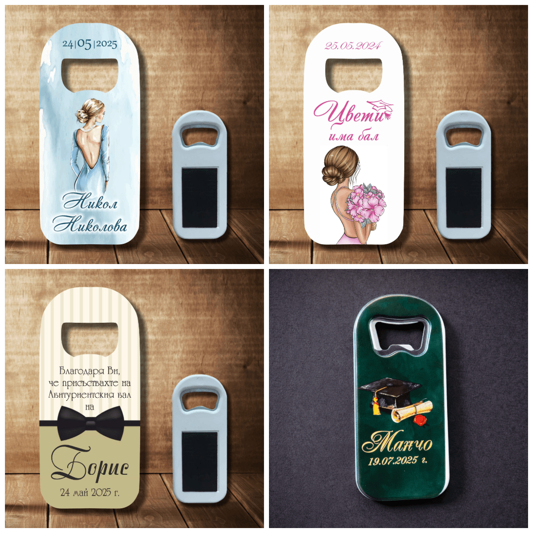 Магнитна отварачка