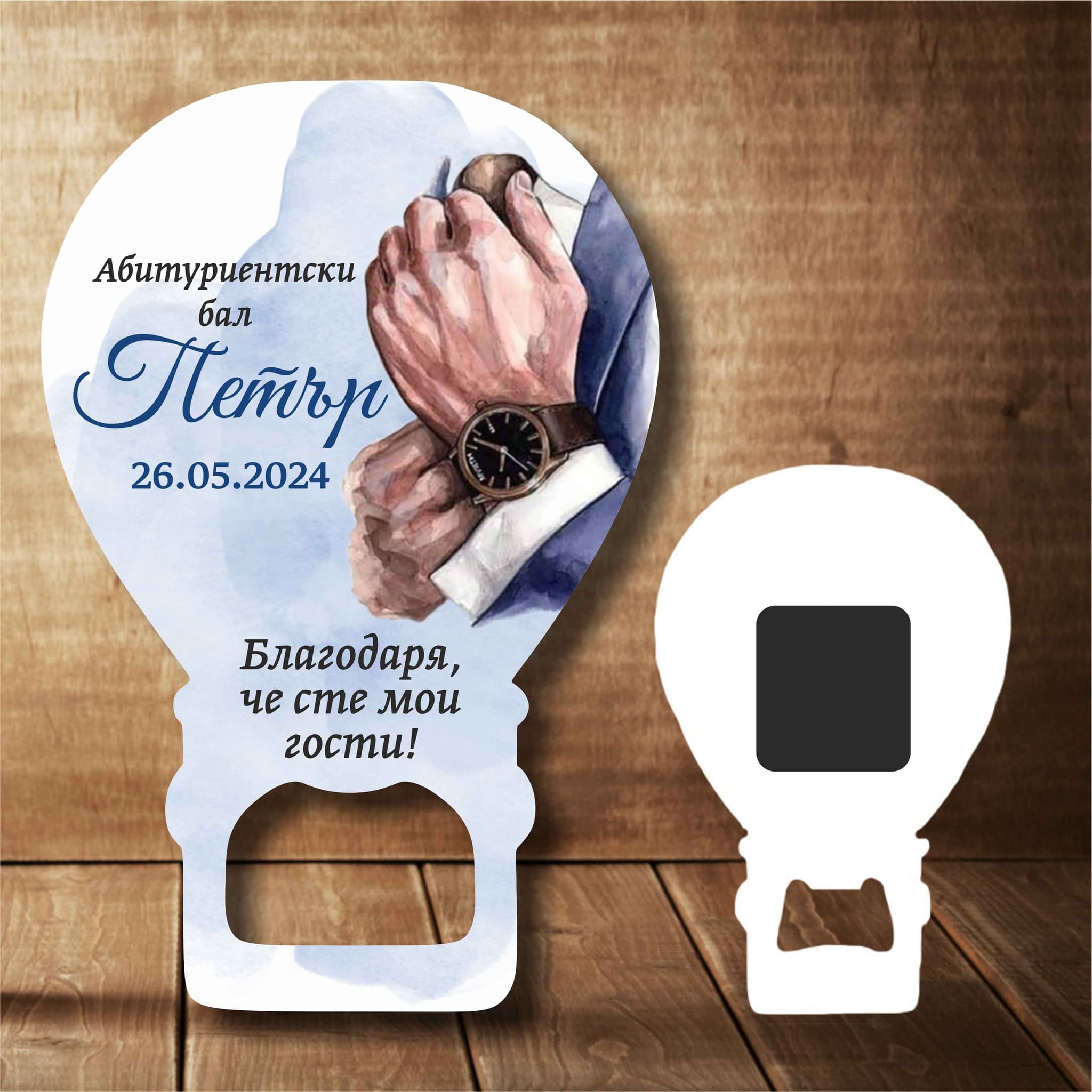 Магнитна отварачка