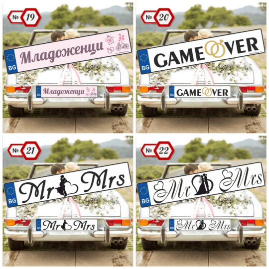 Табела за кола-Видове