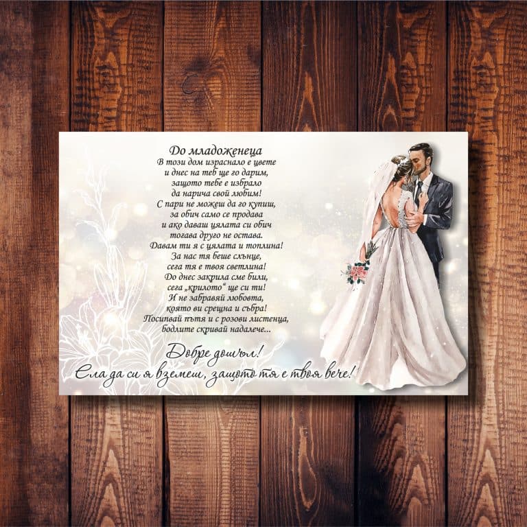 Табела за врата-Видове