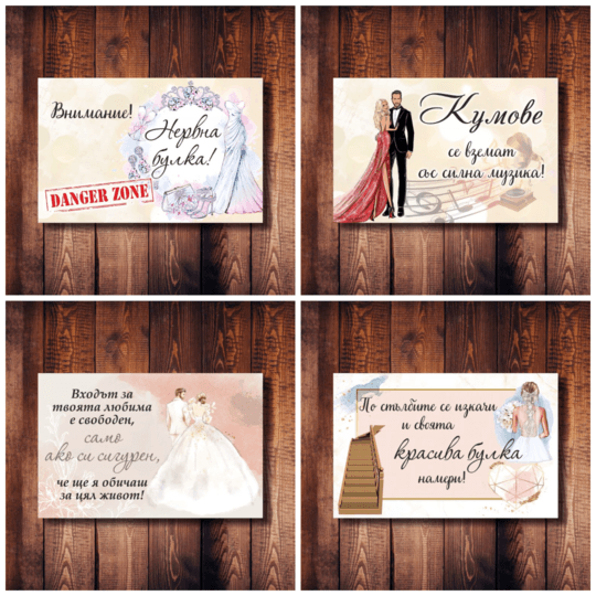 Табела за врата-Видове