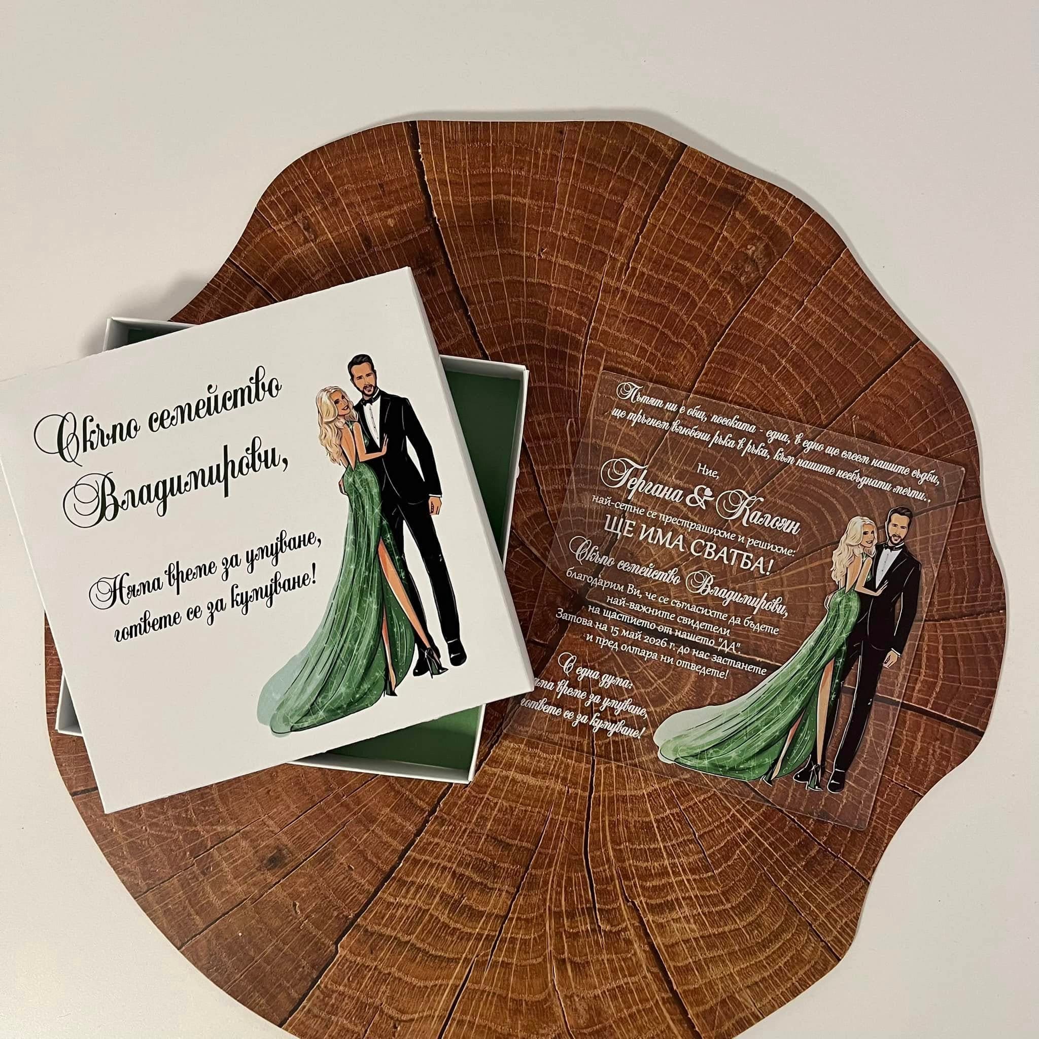 Луксозни покани за кумове-модели