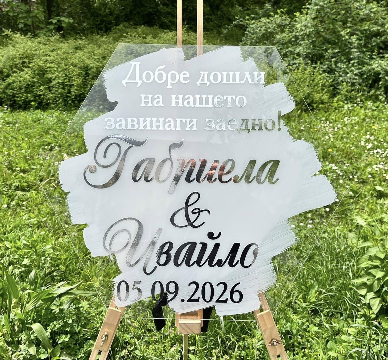 Welcome борд-плекси табели