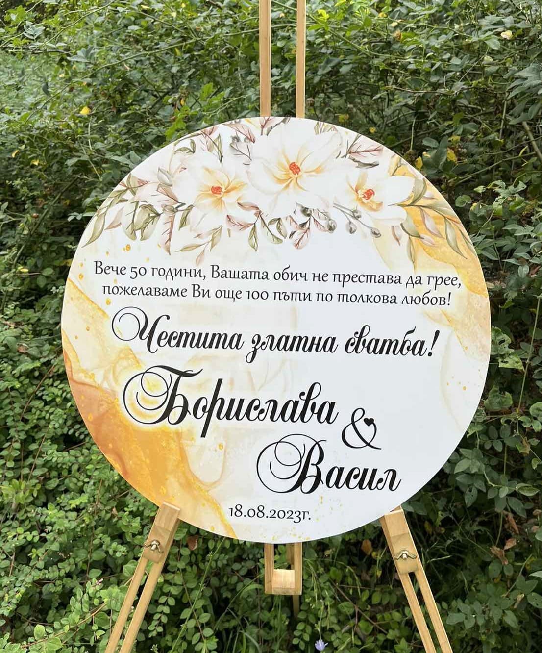 Табели за събитие