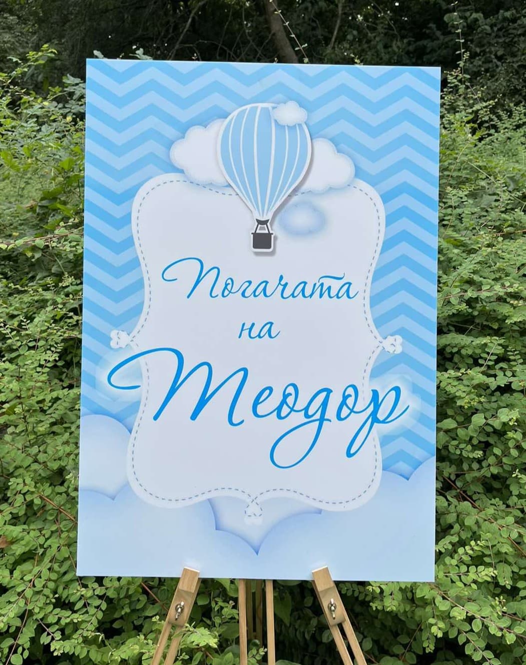Welcome борд-табели за поводи