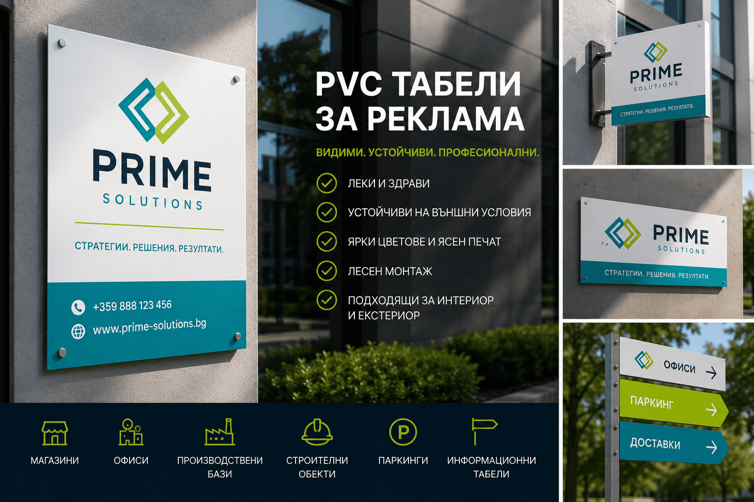 Рекламни табели